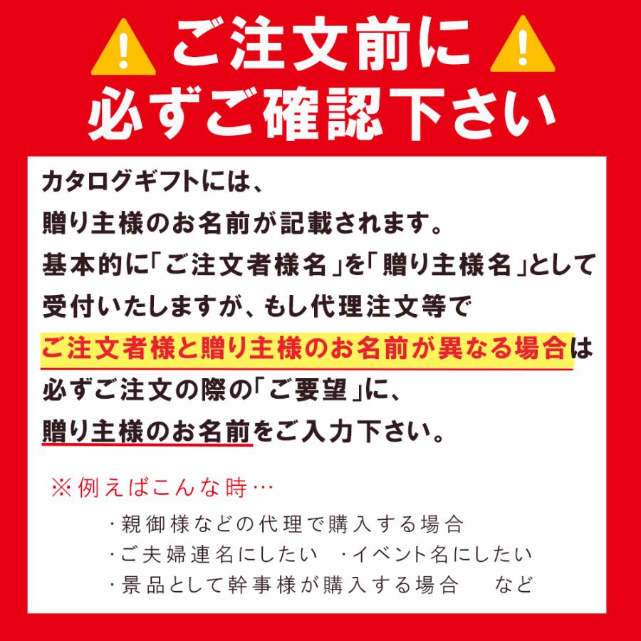 入学内祝い 入学祝い お返し お祝いカタログギフト 香典返し 10900円