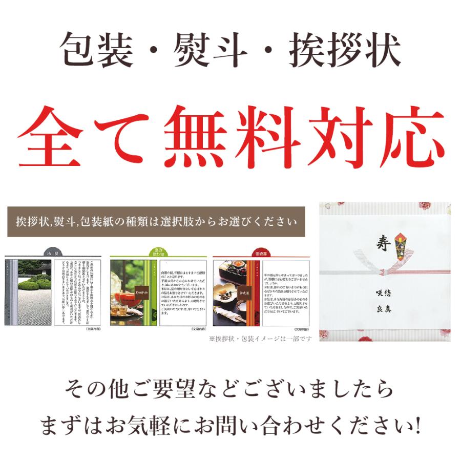 入学内祝い 入学祝い お返し お祝いカタログギフト 香典返し 10900円