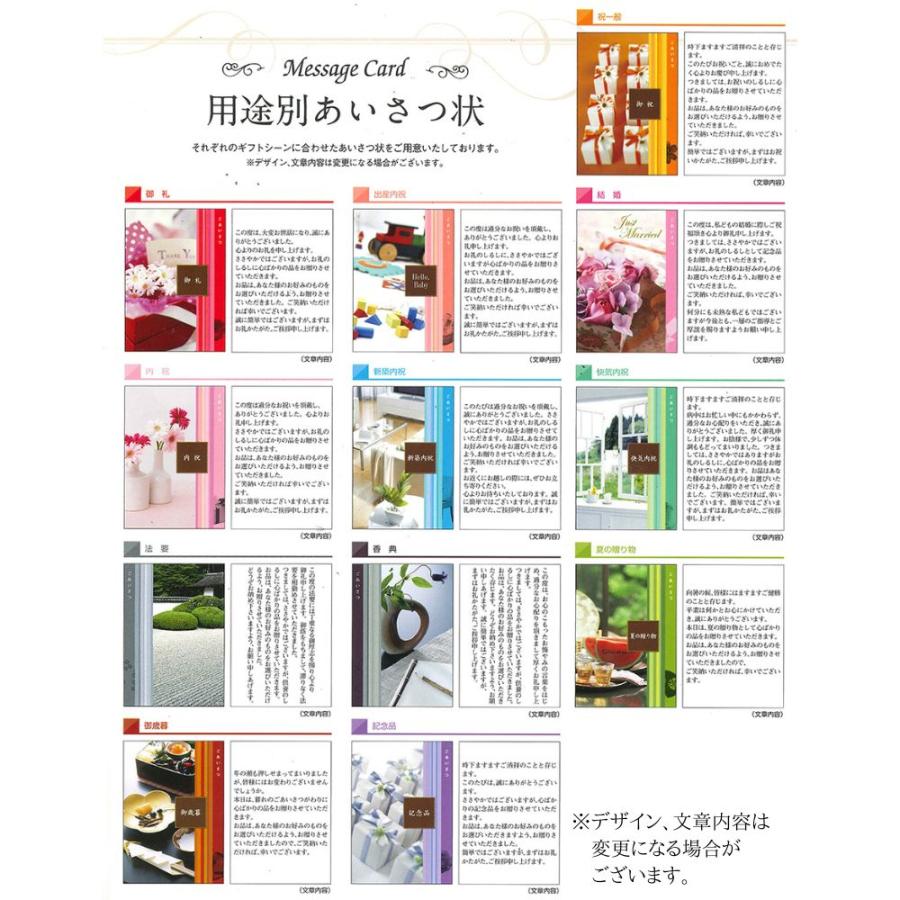 入学内祝い 入学祝い お返し お祝いカタログギフト 香典返し 10900円