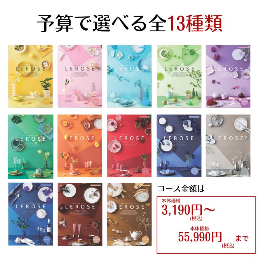 入学内祝い 入学祝い お返し カタログギフト 香典返し 送料無料 メール