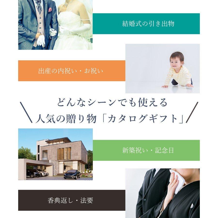 入学内祝い 入学祝い お返し カタログギフト 香典返し 送料無料