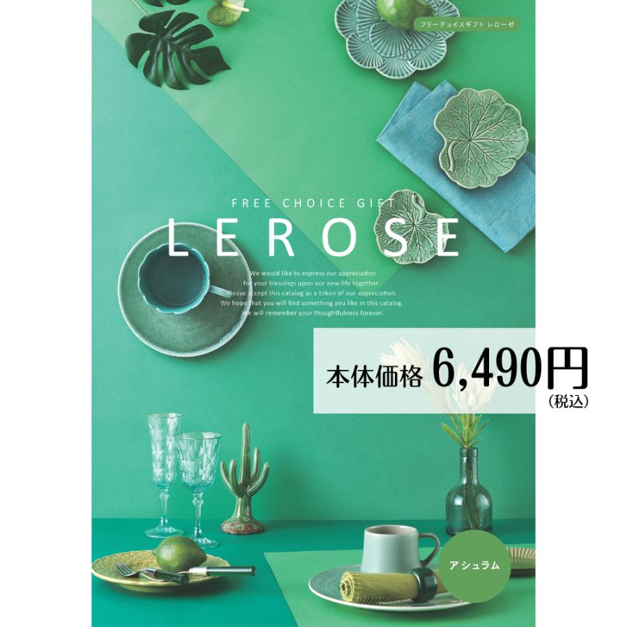 入学内祝い 入学祝い お返し カタログギフト 香典返し 送料無料