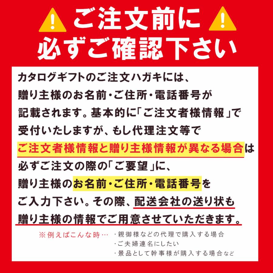 入学内祝い 入学祝い お返し カタログギフト 香典返し 送料無料