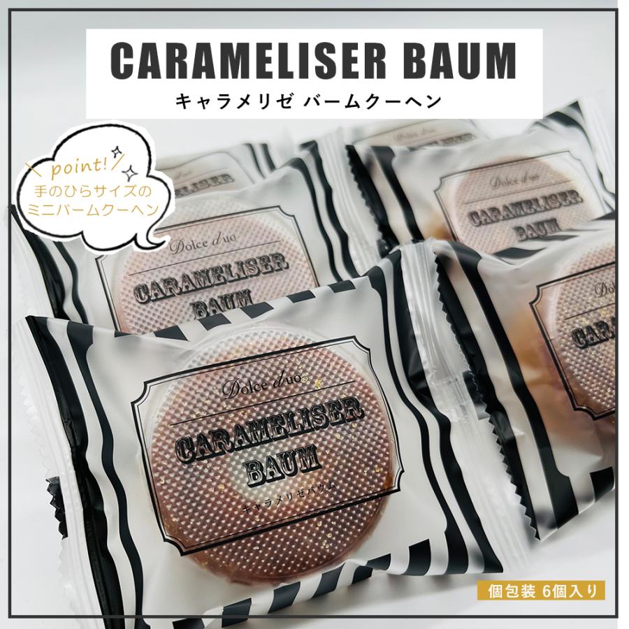 スターバックス コーヒー&キャラメリゼ バウムクーヘン セット スタバ ギフト 七五三 お返し お菓子 祖父母 内祝い (STB-3000) :STB -3000:真心ギフト工房Yahoo!店 - 通販 - Yahoo!ショッピング スターバックス コーヒー&キャラメリゼ バウムクーヘン セット スタバ ギフト 七五三 お返し お菓子 祖父母 内祝い (STB-3000) :STB -3000:真心ギフト工房Yahoo!店 - 通販 - Yahoo!ショッピング