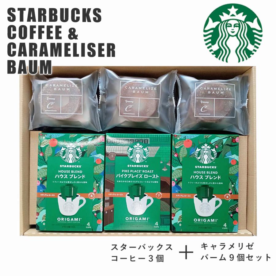 STARBUCKS ORIGAMI 母の日 父の日 内祝い お返し お祝い スタバ ギフト