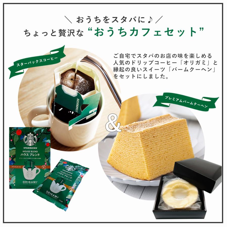 STARBUCKS ORIGAMI 【誕生日デザイン】 選べる デザイン