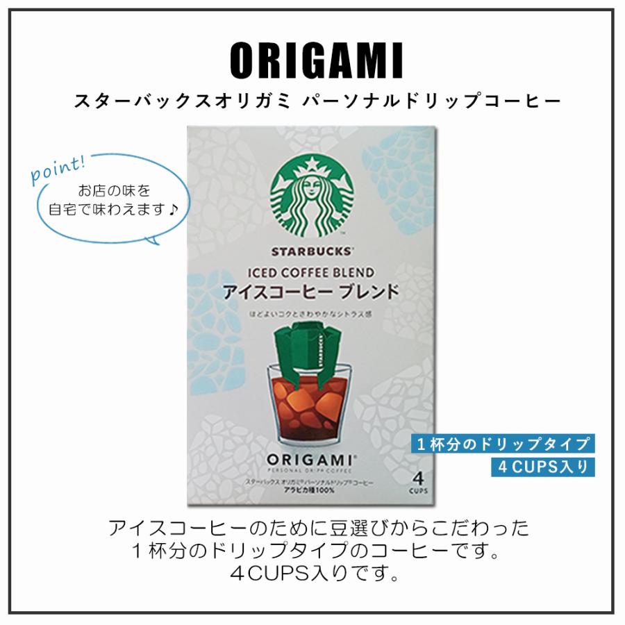 お中元 2023 コーヒー 御中元 スイーツ スターバックス アイスコーヒー&キャラメリゼ バームクーヘン セット スタバ ギフト 出産祝い お返し (STB-ice3000) :STB-ice3000:真心ギフト工房!店 通販 お中元 御中元 中元 2023 送料無料 珈琲 夏 ギフト ネスレ日本 スターバックス(R) アイスコーヒー スペシャルギフト SBI-30A 手土産 贈答用 詰め合わせ お取り寄せ 中元ギフト 暑中お見舞い 人気 上司 友人 親戚 家族 両親 同僚 内祝い お祝い 御祝 お礼 御礼 粗品