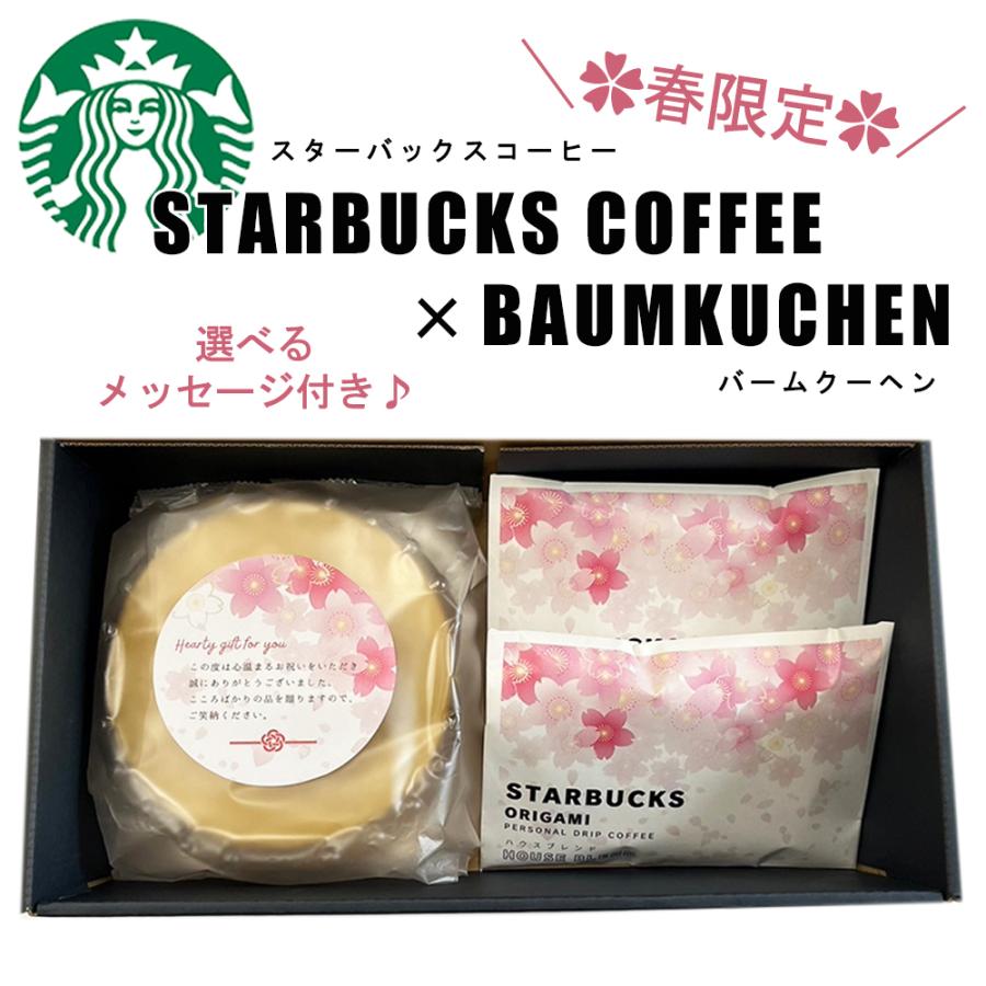春限定 スタバ ギフト 桜 デザイン 入学内祝い ホワイトデー 出産内祝い スターバックス コーヒー＆ バームクーヘン セット お菓子 スイーツ 内祝い 誕生日