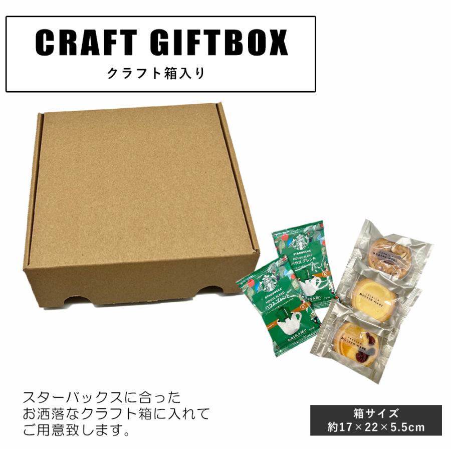 STARBUCKS ORIGAMI ホワイトデー 入学内祝い お祝い お返し お礼