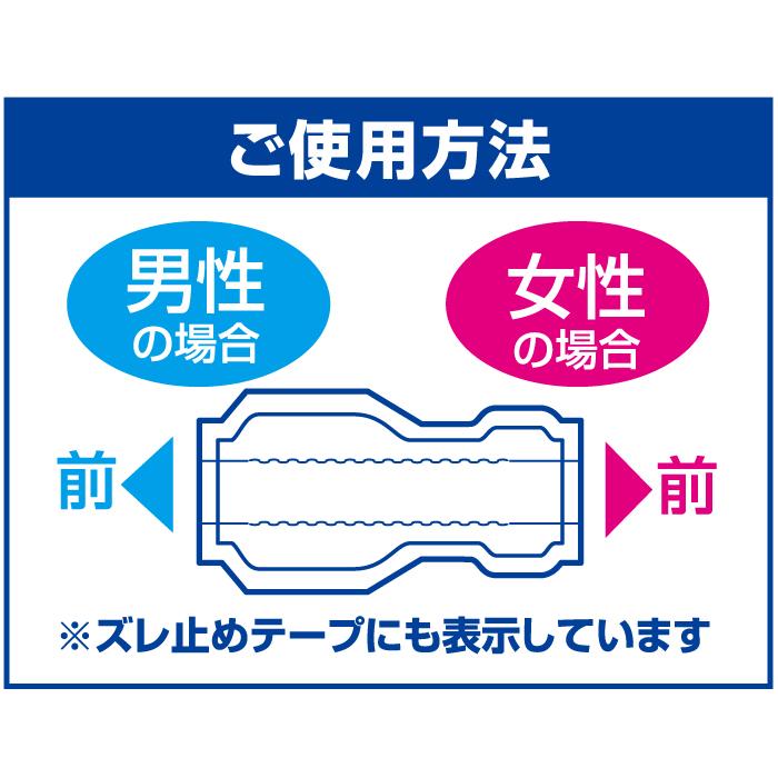 リフレ パンツ用ぴったりパッド 24枚入 1回吸収 尿とりパッド 尿漏れパッド　男性 女性 災害 | リフレ（紙おむつ） | 04