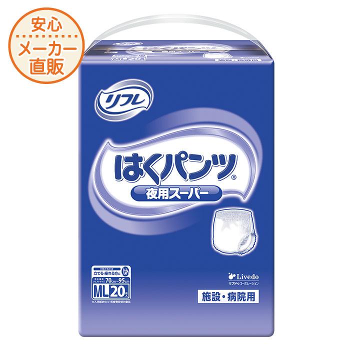 リフレ はくパンツ 夜用スーパー MLサイズ 20枚入 おしっこ6回分 介護用紙おむつ 大人用紙おむつ 【施設・病院用】 :17601:リブドゥ ダイレクトショップ まごころサポート - 通販 - Yahoo!ショッピング リフレ はくパンツ 夜用スーパー MLサイズ 20枚入 おしっこ6回分 介護用紙おむつ 大人用紙おむつ 【施設・病院用】 :17601:リブドゥ ダイレクトショップ まごころサポート - 通販 - Yahoo!ショッピング