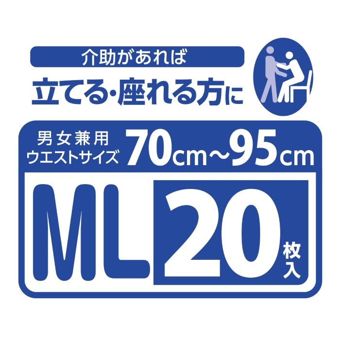 リフレ はくパンツ 大人用紙おむつ パンツ MLサイズ 20枚入 6回吸収