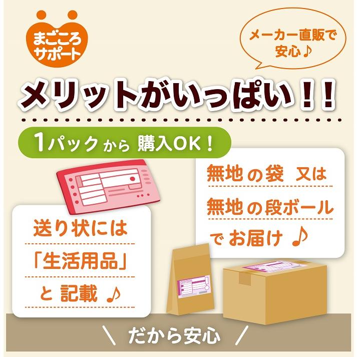 大人用紙おむつ リフレ はくパンツ 夜用スーパー LLサイズ 18枚入 6回吸収 夜用 介護用 紙パンツ リハビリパンツ 尿漏れパンツ 男性 女性 メーカー直販｜magokoro-s｜11