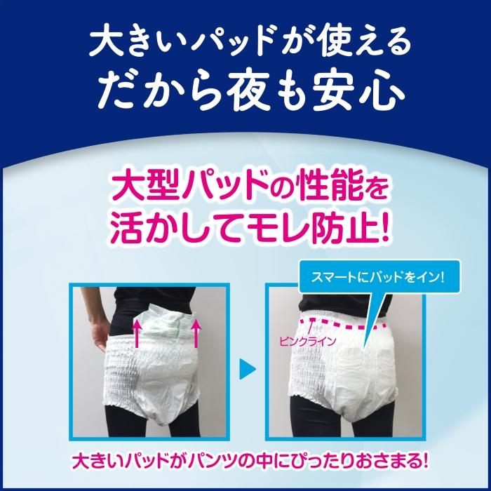リフレ スマートライン スマートイン Mサイズ 40枚入 2回吸収 リハビリパンツ 尿漏れパンツ 男性 女性 災害 | リフレ はくパンツ | 04