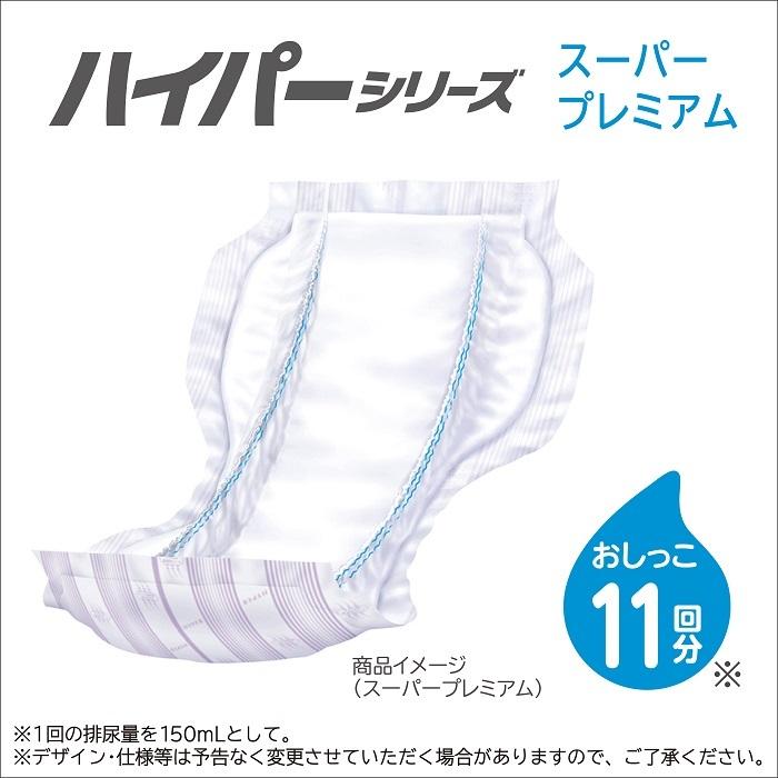 リフレ ハイパーシリーズ スーパープレミアム 尿パッド ( 11回吸収 / 30枚入 ) 大人用おむつ 横モレ防止 昼夜用 ( 透湿タイプ / センターライン入り )|リフレ公式通販 まごころサポート|01