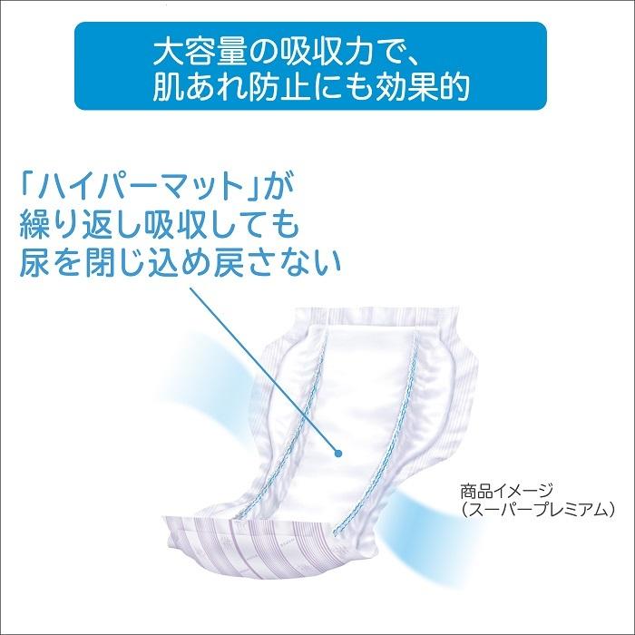 リフレ ハイパーシリーズ スーパープレミアム 尿パッド ( 11回吸収 / 30枚入 ) 大人用おむつ 横モレ防止 昼夜用 ( 透湿タイプ / センターライン入り )|リフレ公式通販 まごころサポート|02