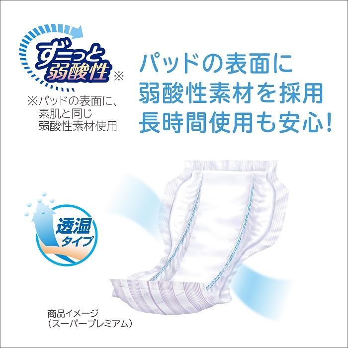 リフレ ハイパーシリーズ スーパープレミアム 尿パッド ( 11回吸収 / 30枚入 ) 大人用おむつ 横モレ防止 昼夜用 ( 透湿タイプ / センターライン入り )|リフレ公式通販 まごころサポート|03