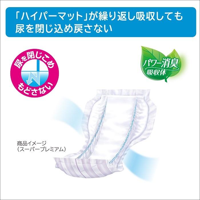 リフレ ハイパーシリーズ スーパープレミアム 尿パッド ( 11回吸収 / 30枚入 ) 大人用おむつ 横モレ防止 昼夜用 ( 透湿タイプ / センターライン入り )|リフレ公式通販 まごころサポート|06