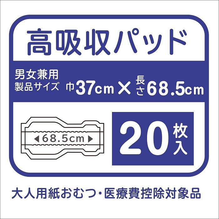 リフレ ハイパーシリーズ スーパープレミアム 尿パッド ( 11回吸収 / 30枚入 ) 大人用おむつ 横モレ防止 昼夜用 ( 透湿タイプ / センターライン入り )|リフレ公式通販 まごころサポート|07