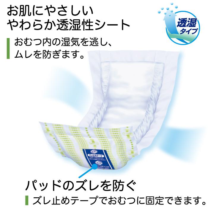 リフレ リフレサラケアパッド パワフル 30枚入 3回吸収 透湿 弱酸性 尿