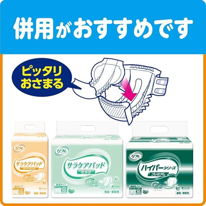 リフレ 簡単テープ止めタイプ 横モレ防止 大きめLサイズ 22枚入 5回吸収 テープタイプ テープ式 男性 女性 災害　 | リフレ 簡単テープ止めタイプ | 06