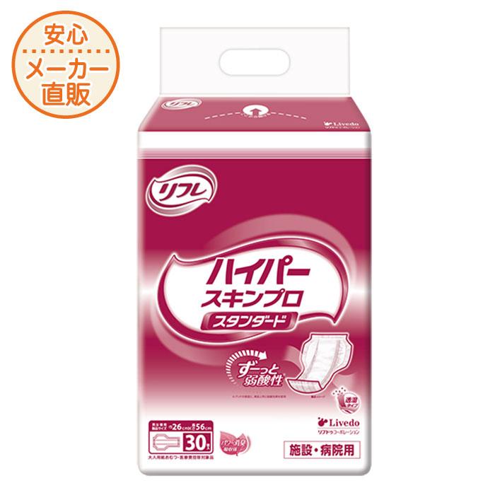 リフレ 大人用紙おむつ パッド 30枚入 6回吸収 ハイパースキンプロ