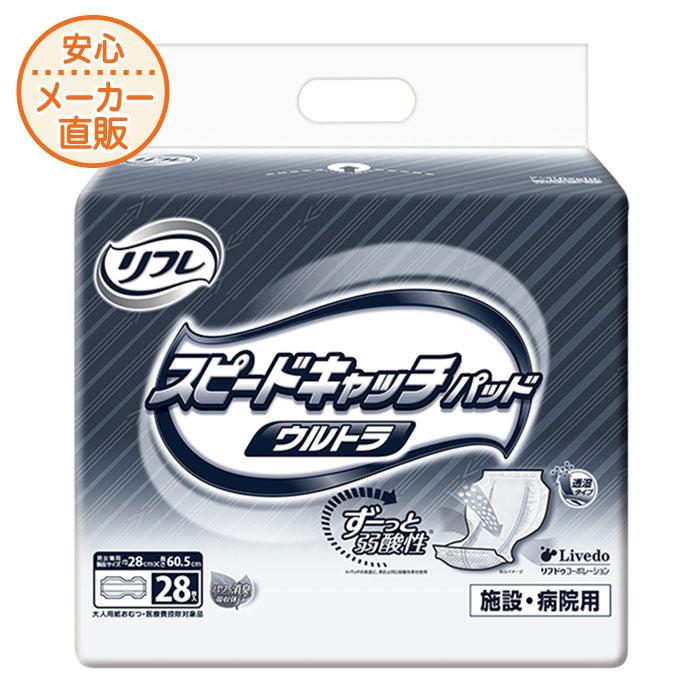 リフレ 大人用紙おむつ パッド 28枚入 13回吸収 スピードキャッチ