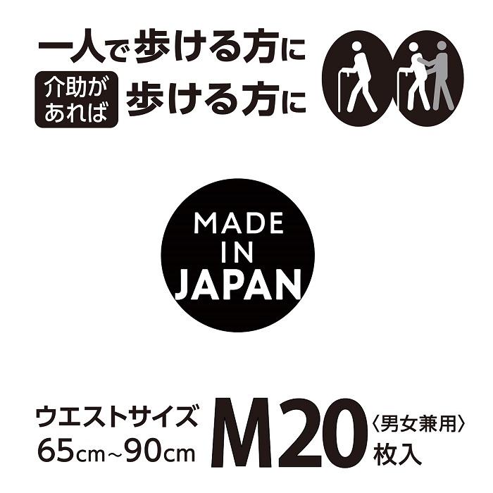 大人用紙おむつ パンツ Mサイズ 20枚入 2回吸収 すっきりはきやすい