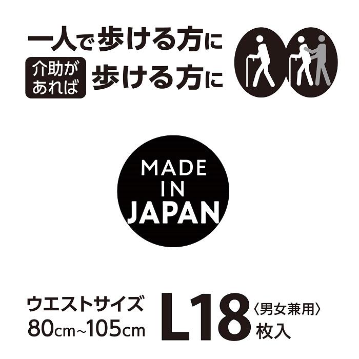 大人用紙おむつ パンツ Lサイズ 18枚入 2回吸収 すっきりはきやすい