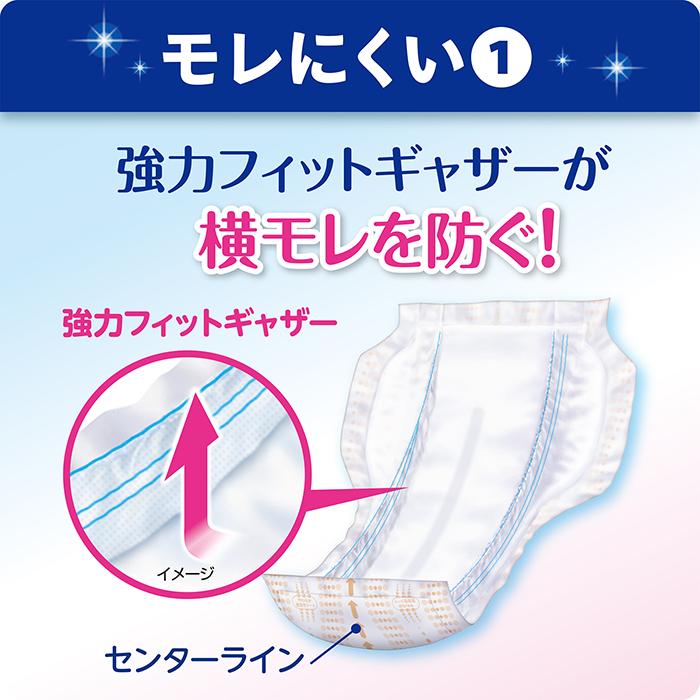 大人用紙おむつ パッド 30枚入 4回吸収　リフレサラケアパッド ワイドロング 透湿 弱酸性 尿とりパッド 尿漏れパッド　男性 女性 災害　 | リフレ（紙おむつ） | 04