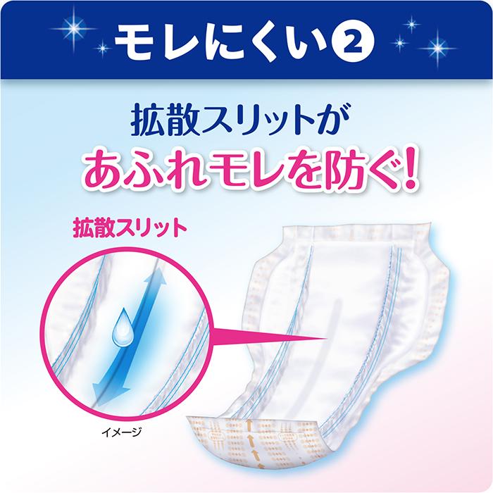 大人用紙おむつ パッド 30枚入 4回吸収　リフレサラケアパッド ワイドロング 透湿 弱酸性 尿とりパッド 尿漏れパッド　男性 女性 災害　 | リフレ（紙おむつ） | 05