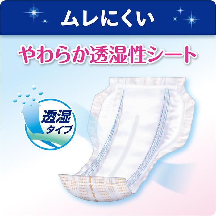 大人用紙おむつ パッド 30枚入 4回吸収　リフレサラケアパッド ワイドロング 透湿 弱酸性 尿とりパッド 尿漏れパッド　男性 女性 災害　 | リフレ（紙おむつ） | 07