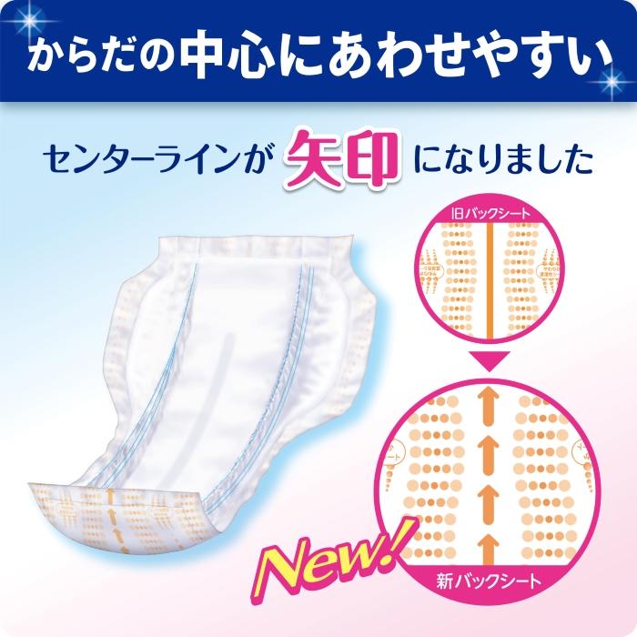 大人用紙おむつ パッド 30枚入 4回吸収　リフレサラケアパッド ワイドロング 透湿 弱酸性 尿とりパッド 尿漏れパッド　男性 女性 災害　 | リフレ（紙おむつ） | 08