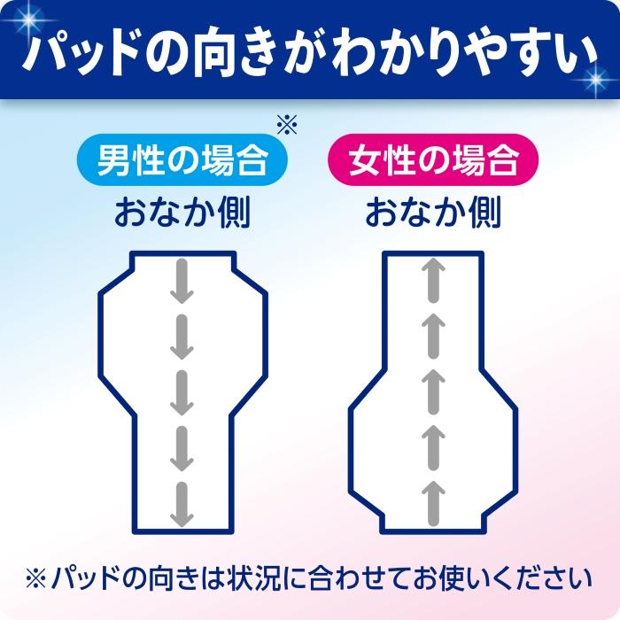 大人用紙おむつ パッド 30枚入 4回吸収　リフレサラケアパッド ワイドロング 透湿 弱酸性 尿とりパッド 尿漏れパッド　男性 女性 災害　 | リフレ（紙おむつ） | 09