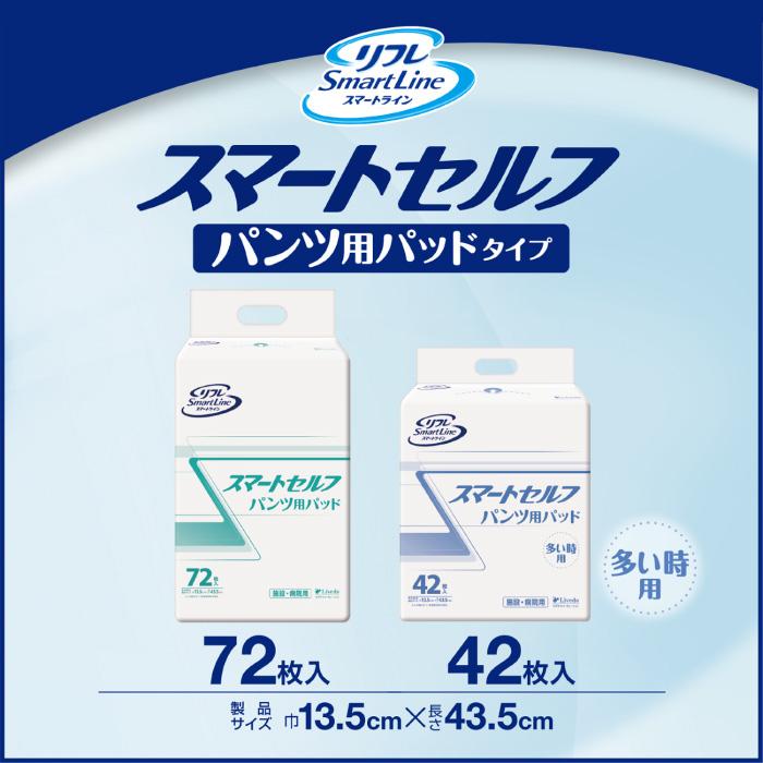 大人用紙オムツ、紙パンツ用パッド きほんのき おとな紙パンツ用パッド｜西友ネットスーパー｜楽天全国