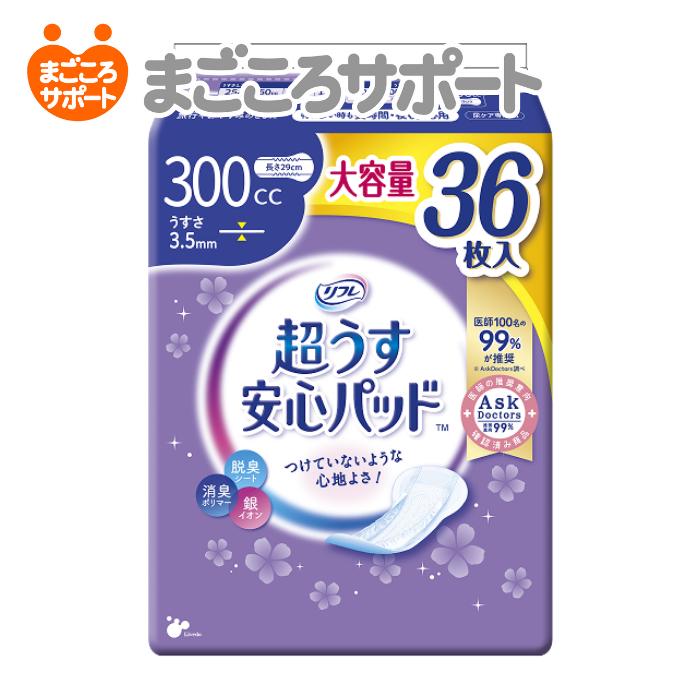 リフレ 超うす安心パッド 大容量パック 300cc 36枚 軽失禁 パッド 吸水