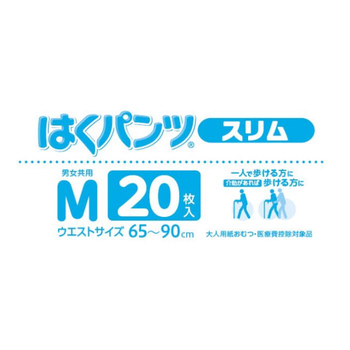 リフレ はくパンツ スリム  Mサイズ 20枚入 2回吸収リハビリパンツ 尿漏れパンツ 男性 女性 災害 | リフレ はくパンツ | 04