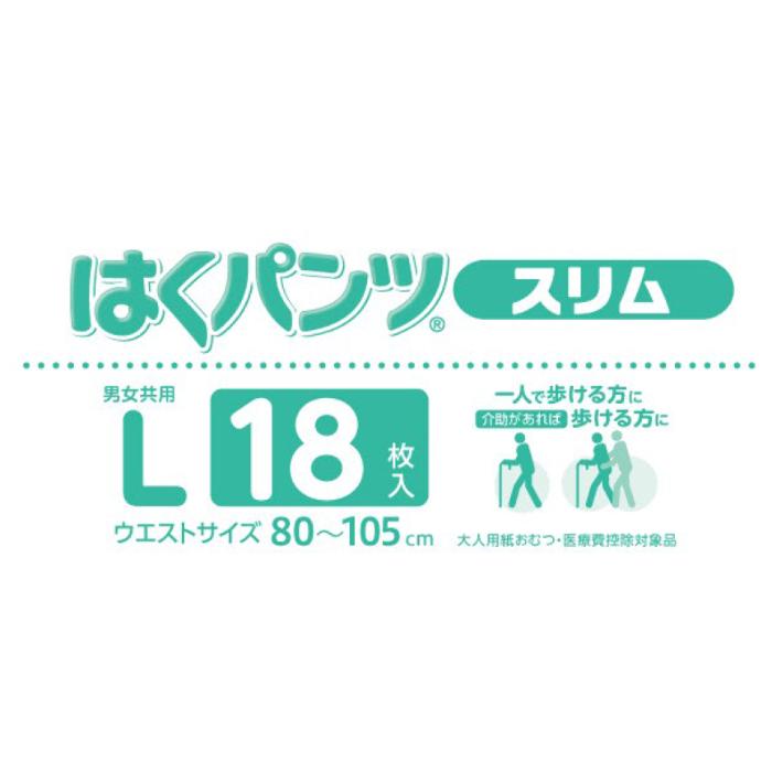 リフレ はくパンツ スリム Lサイズ 18枚入 2回吸収 リハビリパンツ 尿漏れパンツ 男性 女性 災害 | リフレ はくパンツ | 04