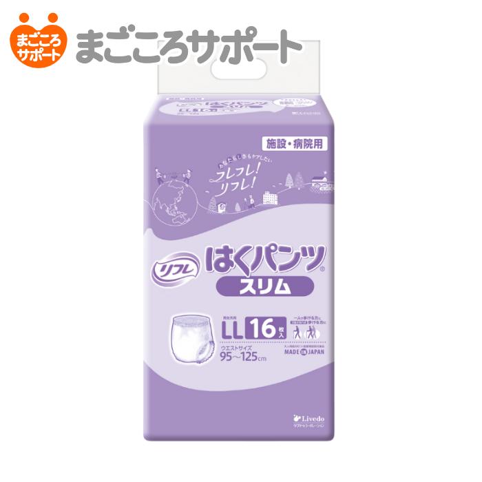 リフレ　パンツ型おむつ LLサイズ 16枚×6袋 リフレ はくパンツ スリム LLサイズ 16枚入 2回吸収 リハビリパンツ 尿