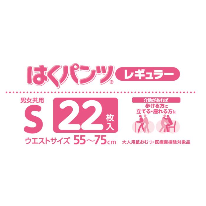 リフレ はくパンツ レギュラー Sサイズ 22枚入 4回吸収 リハビリパンツ 尿漏れパンツ 男性 女性 災害 | リフレ はくパンツ | 04