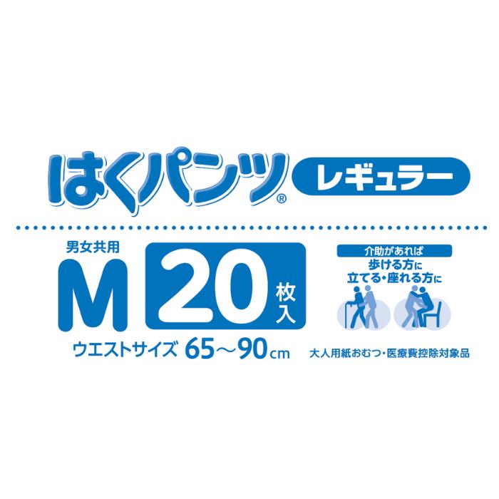 リフレ はくパンツ レギュラー Mサイズ 20枚入 4回吸収 リハビリパンツ 尿漏れパンツ 男性 女性 災害　 | リフレ はくパンツ | 04