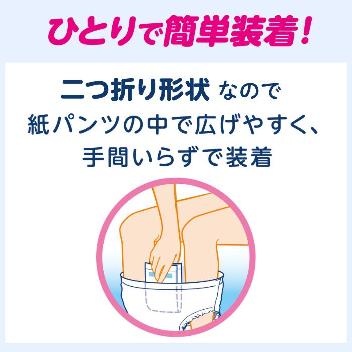 リフレ ひとりでらくらく装着紙パンツ用パッド 72枚入 2回吸収 尿とり