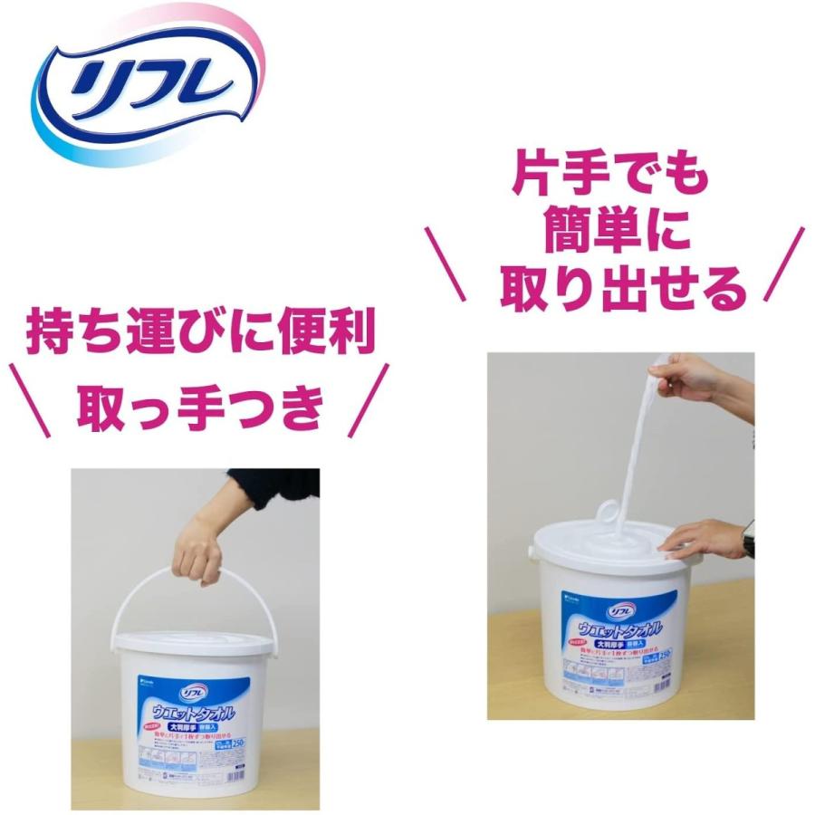 リフレ ウェットタオル 大判 厚手 ( 250枚 / バケツ 詰め替え用 ) 除菌