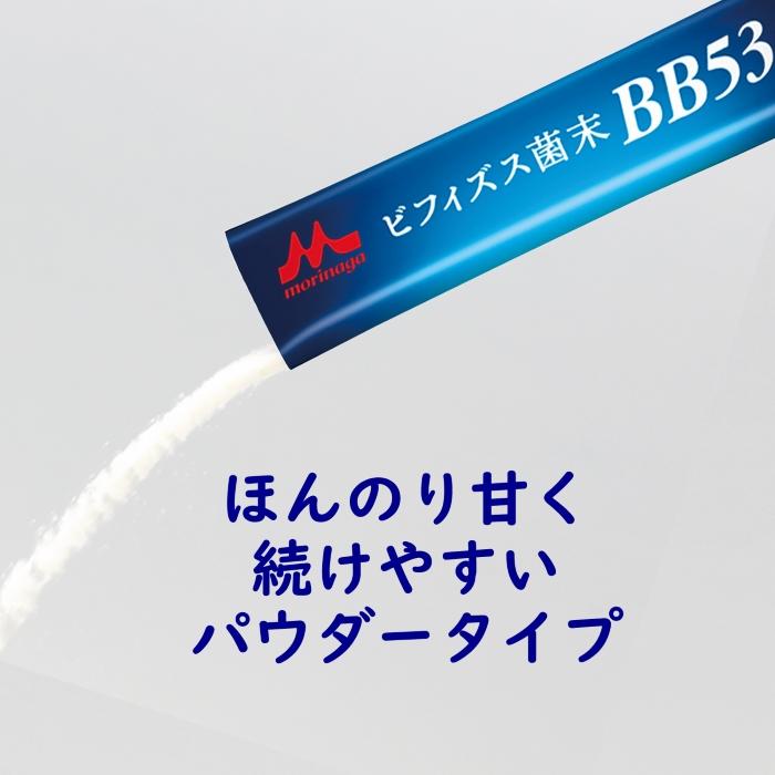 森永乳業 機能性表示食品 クリニコ ビフィズス菌末BB536 2g×30本 森永乳業 機能性表示食品 クリニコ ビフィズス菌末BB536 2g×30本