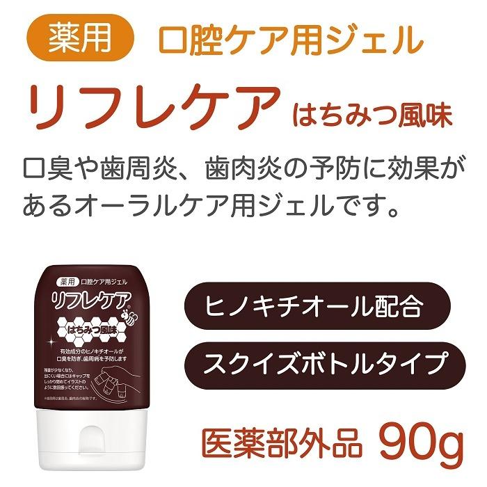 BeanStalk（ビーンスターク） 口腔ケア リフレケア はちみつ風味90g
