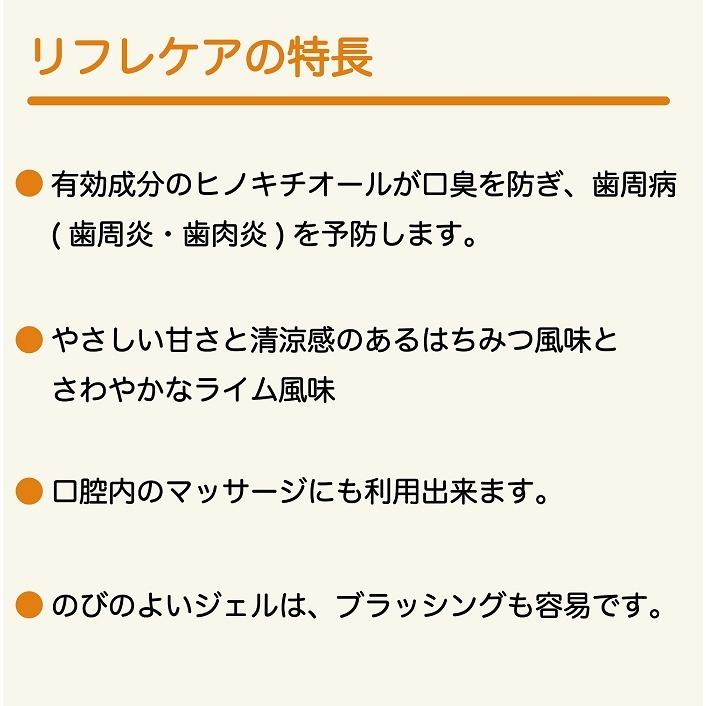 BeanStalk（ビーンスターク） 口腔ケア リフレケア はちみつ風味90g