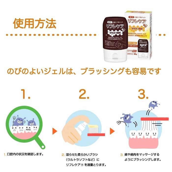 BeanStalk（ビーンスターク） 口腔ケア リフレケア はちみつ風味90g