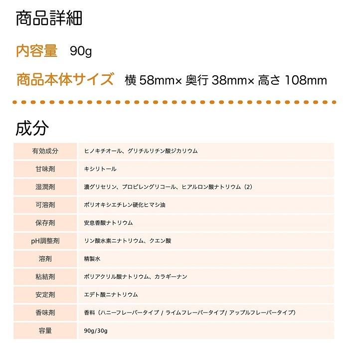 BeanStalk（ビーンスターク） 口腔ケア リフレケア はちみつ風味90g