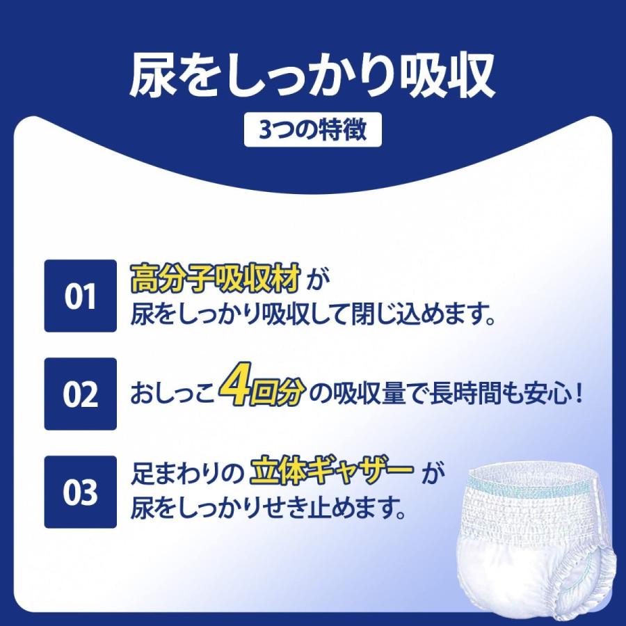 大人用紙おむつ 4Lサイズ LivDry リブドライ 12枚入 4回吸収 4L 大きい人用 大きいサイズ 介護用 紙パンツ リハビリパンツ 男性 女性 メーカー直販｜magokoro-s｜05