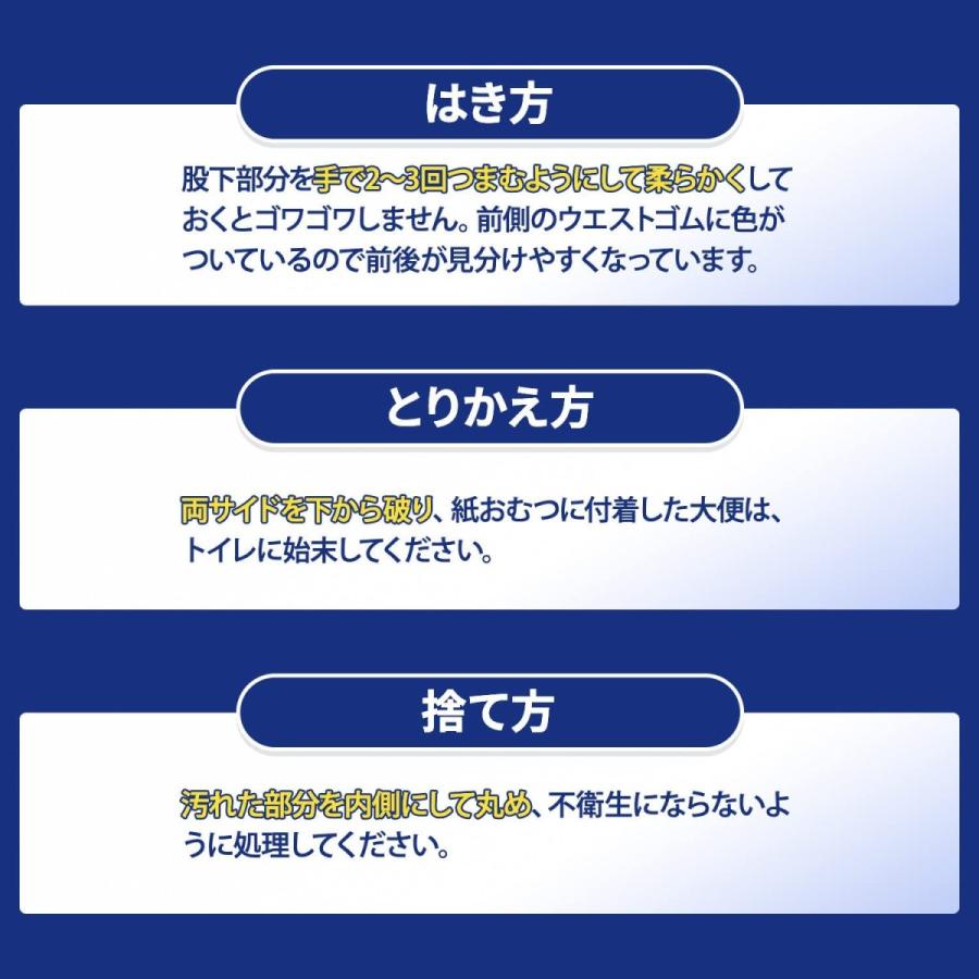 大人用紙おむつ 4Lサイズ LivDry リブドライ 12枚入 4回吸収 4L 大きい人用 大きいサイズ 介護用 紙パンツ リハビリパンツ 男性 女性 メーカー直販｜magokoro-s｜06